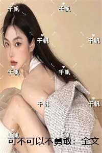 京港婚事免费