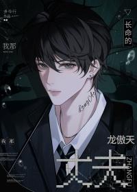 上仙有劫