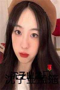 这个皇子真无敌百度百科