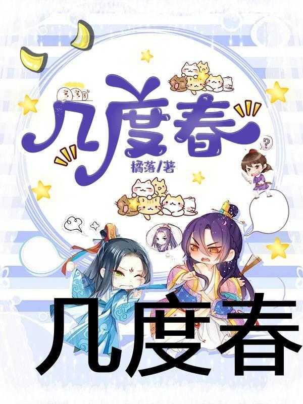 这个皇子真无敌女主角几个