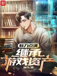 诡道求仙