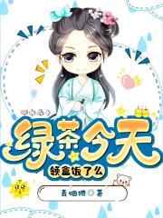 从将自己炼成傀儡开始百科