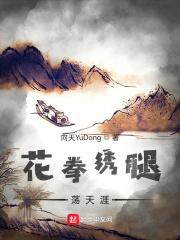 独家宠爱全文免费