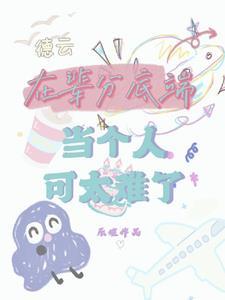 人在奥特!