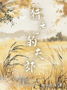 泽塔懵了