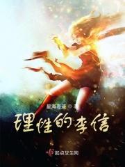 家族修仙开局成为镇族法器无错版