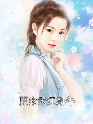 迷你女神医苹果儿