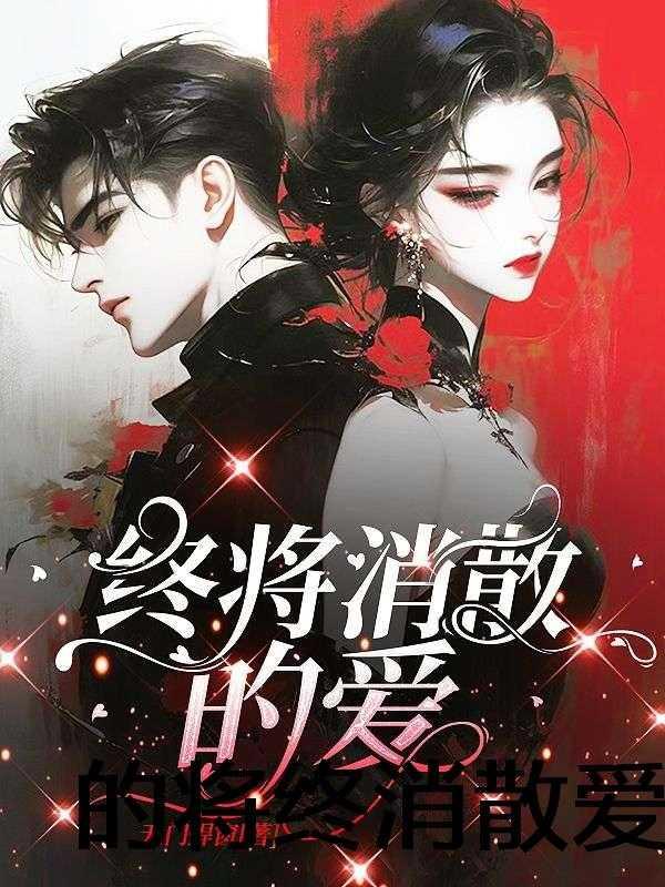 迷你女神医