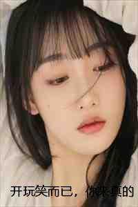 迷你女神医是np吗