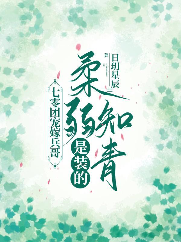 花开无忧歌曲原唱