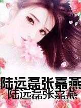 花开无忧歌词