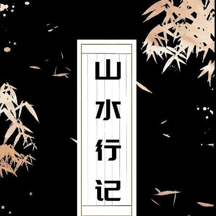 静待花开无忧