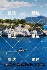 莫清允唐宴舟