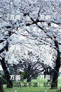 顾南枝段寒川