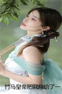 玄澈李娇娇